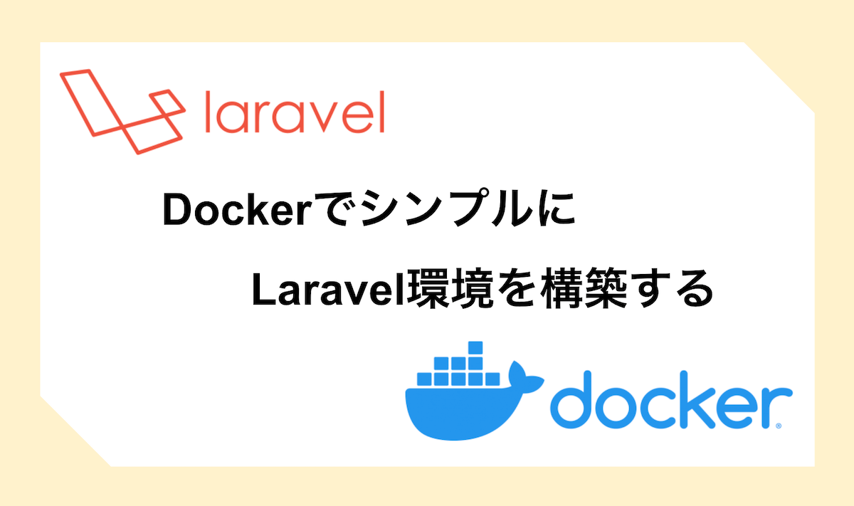 docker-laravel.png