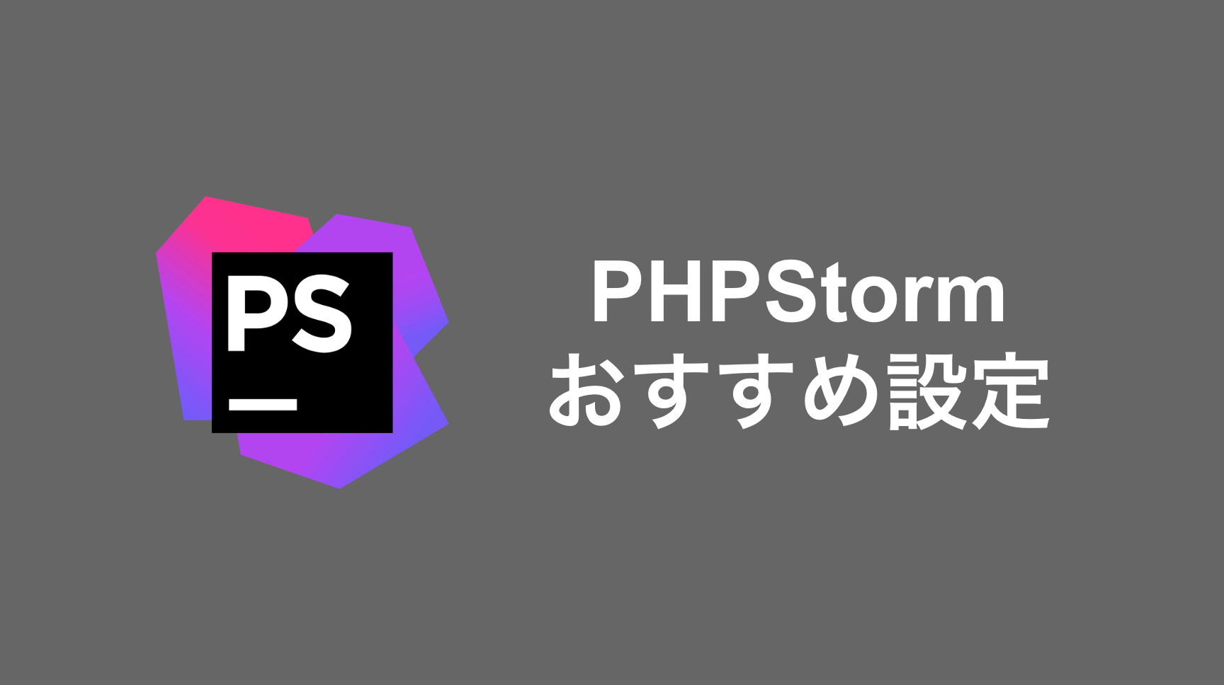 phpstorm.png